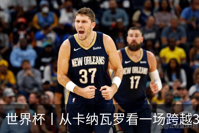 世界杯丨从卡纳瓦罗看一场跨越30年的重逢