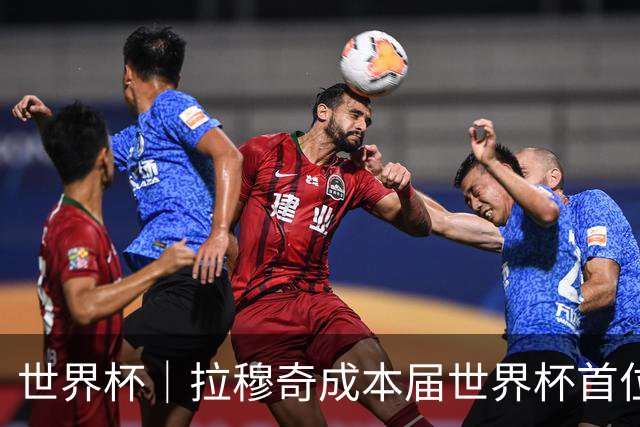 世界杯｜拉穆奇成本届世界杯首位下课主帅 勒纳尔接过突尼斯教鞭