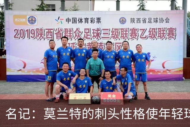 名记：莫兰特的刺头性格使年轻球队和火箭等争冠球队对其不感兴趣